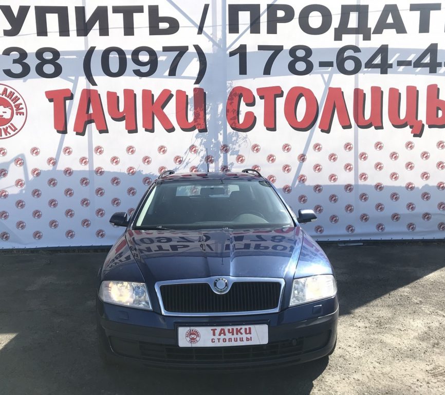 Skoda Octavia A5 2008