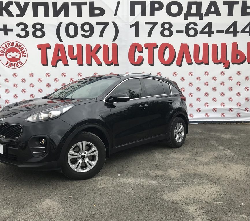 Kia Sportage 2017