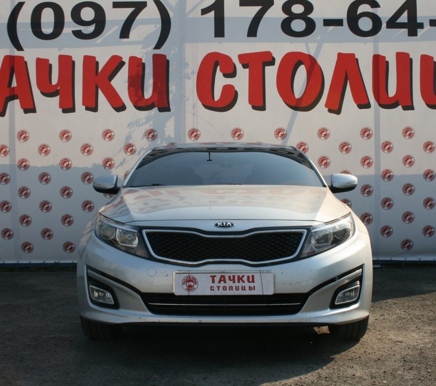 Kia Optima 2015