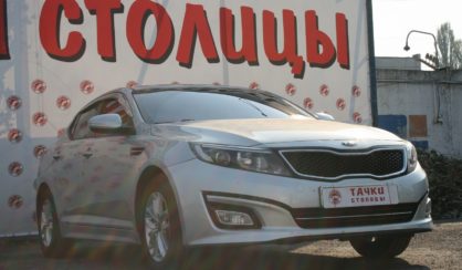 Kia Optima 2015