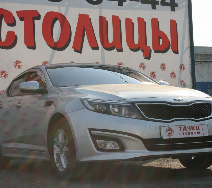 Kia Optima 2015