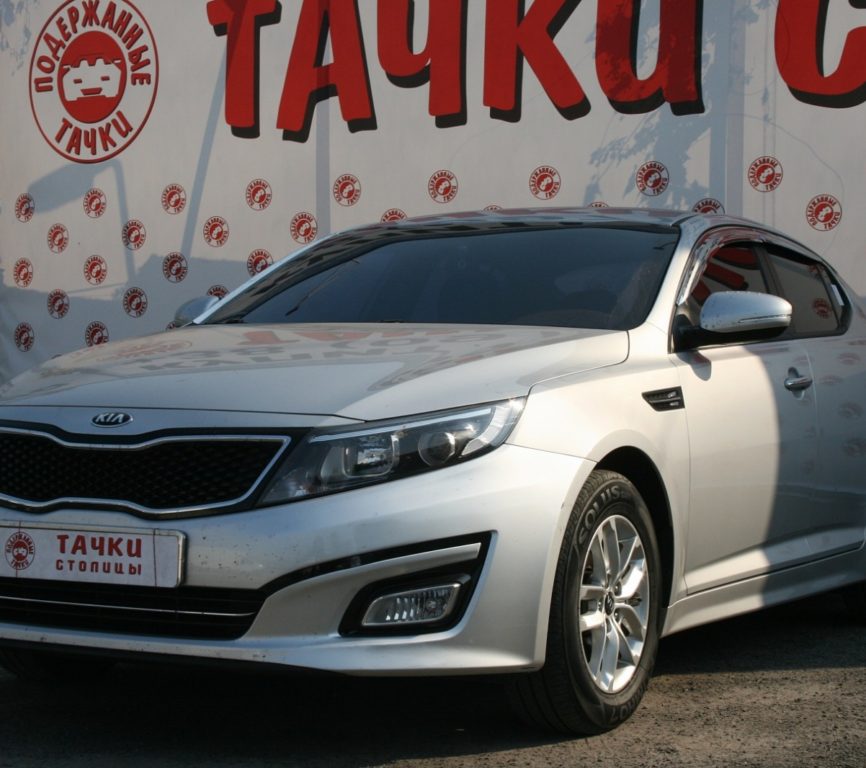 Kia Optima 2015