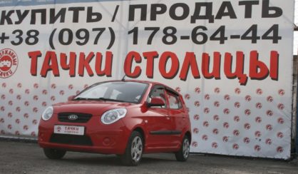 Kia Picanto 2010