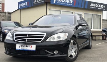 Mercedes-Benz S-Class 2008