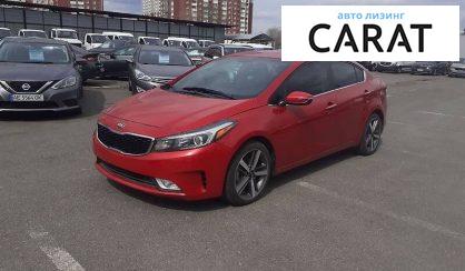Рассмотреть Kia Forte 2017 Kia Forte 2017 - авто лізинг Carat
