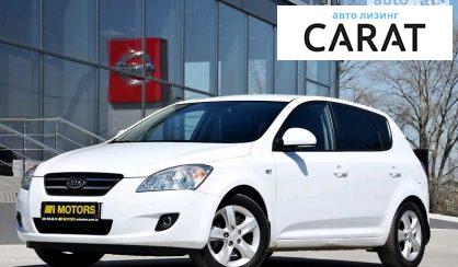 Рассмотреть Kia Ceed 2008 Kia Ceed 2008 - авто лізинг Carat