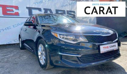 Kia Optima 2016