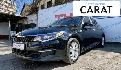 Рассмотреть Kia Optima 2016 Kia Optima 2016 - авто лізинг Carat