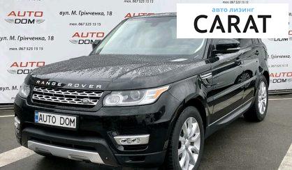 Рассмотреть Land Rover Range Rover Sport 2015 Land Rover Range Rover Sport 2015 - авто лізинг Carat