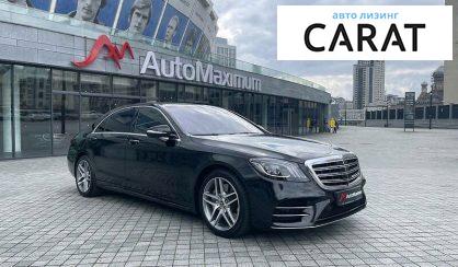 Mercedes-Benz S 350 2020