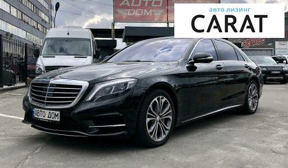 Mercedes-Benz S 350 2015