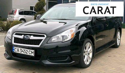 Рассмотреть Subaru Legacy 2013 Subaru Legacy 2013 - авто лізинг Carat