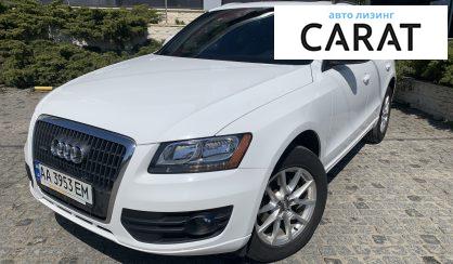 Рассмотреть Audi Q5 2011 Audi Q5 2011 - авто лізинг Carat