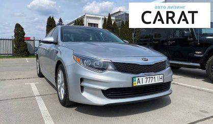 Рассмотреть Kia Optima 2016 Kia Optima 2016 - авто лізинг Carat