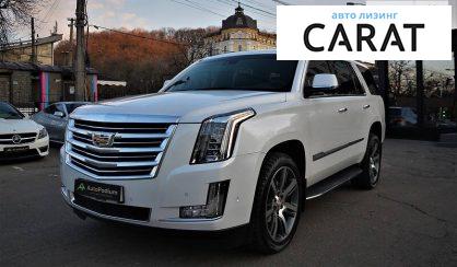 Рассмотреть Cadillac Escalade 2018 Cadillac Escalade 2018 - авто лізинг Carat