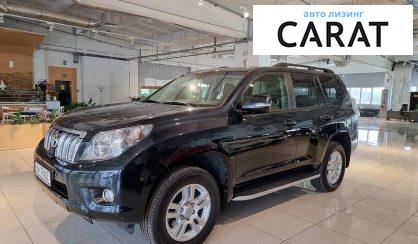 Рассмотреть Toyota Land Cruiser Prado 150 2011 Toyota Land Cruiser Prado 150 2011 - авто лізинг Carat