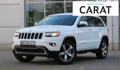 Рассмотреть Jeep Grand Cherokee 2014 Jeep Grand Cherokee 2014 - авто лізинг Carat