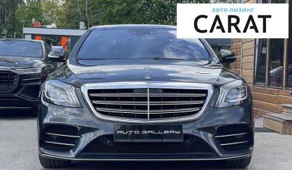 Рассмотреть Mercedes-Benz S 350 2015 Mercedes-Benz S 350 2015 - авто лізинг Carat