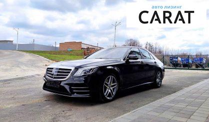 Рассмотреть Mercedes-Benz S 350 2021 Mercedes-Benz S 350 2021 - авто лізинг Carat