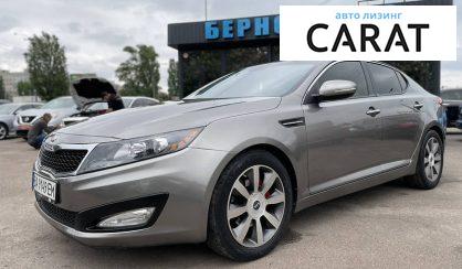 Рассмотреть Kia Optima 2013 Kia Optima 2013 - авто лізинг Carat