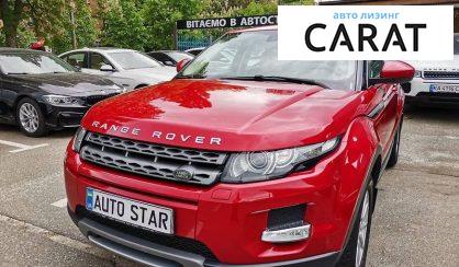 Рассмотреть Land Rover Range Rover Evoque 2015 Land Rover Range Rover Evoque 2015 - авто лізинг Carat