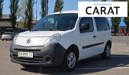 Рассмотреть Renault Kangoo груз.-пасс. 2010 Renault Kangoo груз.-пасс. 2010 - авто лізинг Carat