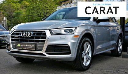 Рассмотреть Audi Q5 2018 Audi Q5 2018 - авто лізинг Carat