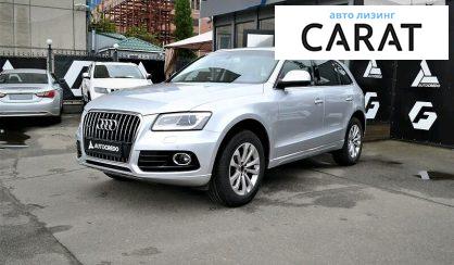 Рассмотреть Audi Q5 2014 Audi Q5 2014 - авто лізинг Carat