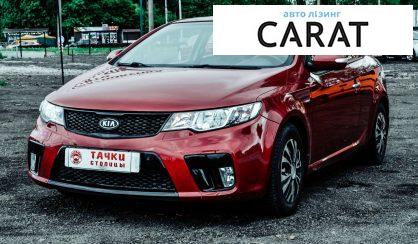 Розглянути Kia Cerato Koup 2010 Kia Cerato Koup 2010 - авто лізинг Carat