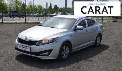 Рассмотреть Kia K5 2012 Kia K5 2012 - авто лізинг Carat