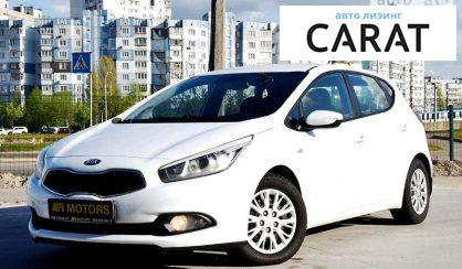 Рассмотреть Kia Ceed 2013 Kia Ceed 2013 - авто лізинг Carat