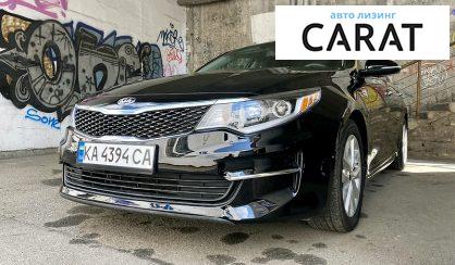 Рассмотреть Kia Optima 2017 Kia Optima 2017 - авто лізинг Carat