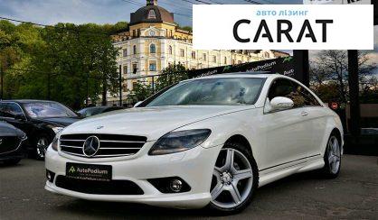 Розглянути Mercedes-Benz CL 550 2008 Mercedes-Benz CL 550 2008 - авто лізинг Carat