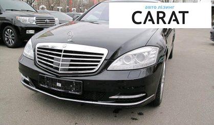 Розглянути Mercedes-Benz S 320 2011 Mercedes-Benz S 320 2011 - авто лізинг Carat