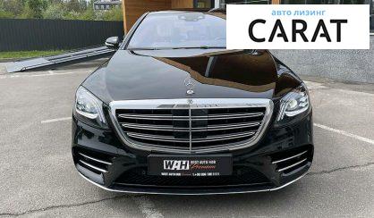 Mercedes-Benz S 350 2020