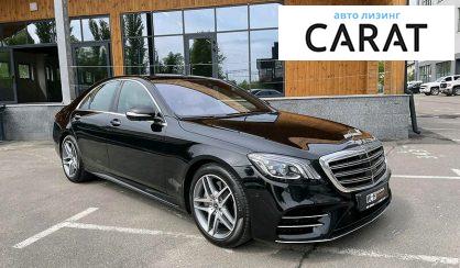 Mercedes-Benz S 350 2020