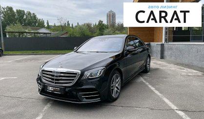 Рассмотреть Mercedes-Benz S 350 2020 Mercedes-Benz S 350 2020 - авто лізинг Carat