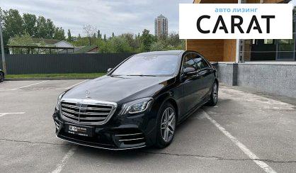 Mercedes-Benz S 350 2020