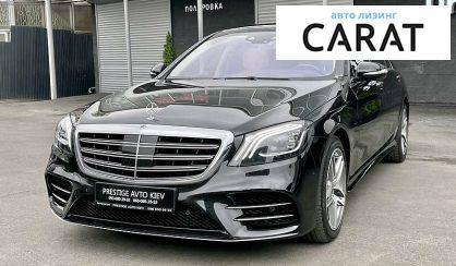 Рассмотреть Mercedes-Benz S 350 2017 Mercedes-Benz S 350 2017 - авто лізинг Carat