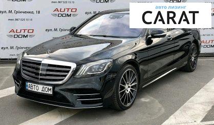 Mercedes-Benz S 500 2015