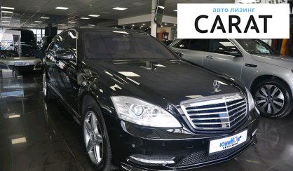 Mercedes-Benz S 500 2011