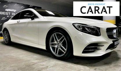 Mercedes-Benz S 560 2018