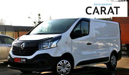 Рассмотреть Renault Trafic груз. 2016 Renault Trafic груз. 2016 - авто лізинг Carat