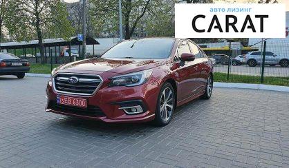 Рассмотреть Subaru Legacy 2018 Subaru Legacy 2018 - авто лізинг Carat