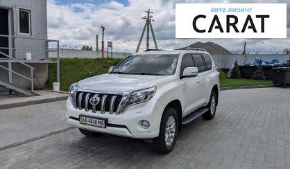 Рассмотреть Toyota Land Cruiser Prado 150 2013 Toyota Land Cruiser Prado 150 2013 - авто лізинг Carat