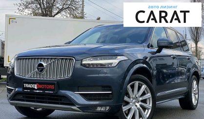 Рассмотреть Volvo XC90 2017 Volvo XC90 2017 - авто лізинг Carat