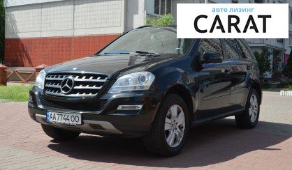 Рассмотреть Mercedes-Benz ML 350 2011 Mercedes-Benz ML 350 2011 - авто лізинг Carat