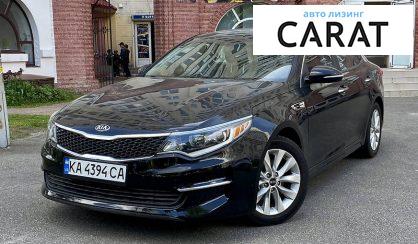 Рассмотреть Kia Optima 2017 Kia Optima 2017 - авто лізинг Carat