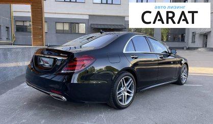 Mercedes-Benz S 560 2020