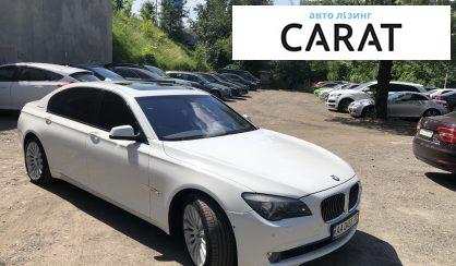 Розглянути BMW Active Hybrid 7 2010 BMW Active Hybrid 7 2010 - авто лізинг Carat